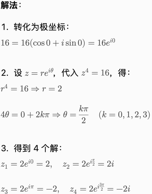 Complex Numbers in Further Mathematics